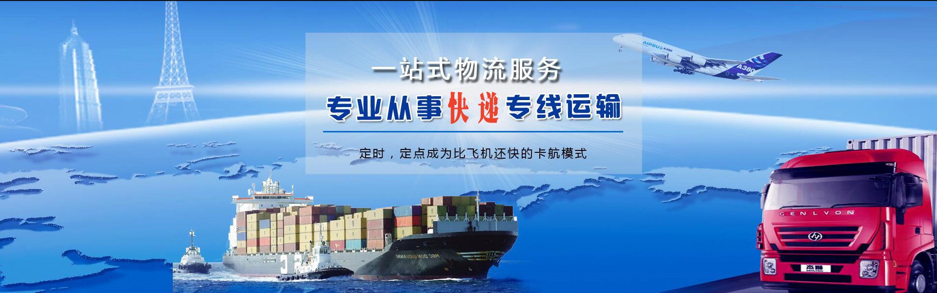 西藏到葡萄牙物流公司-西藏至葡萄牙物流专线-西藏空运到葡萄牙-优时通物流有限公司